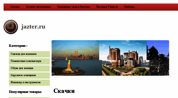 jazter.ru