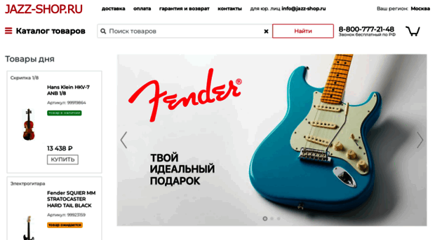 jazz-shop.ru