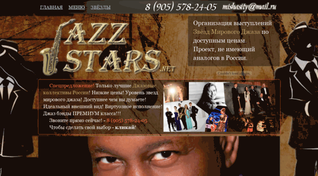 jazzstars.net