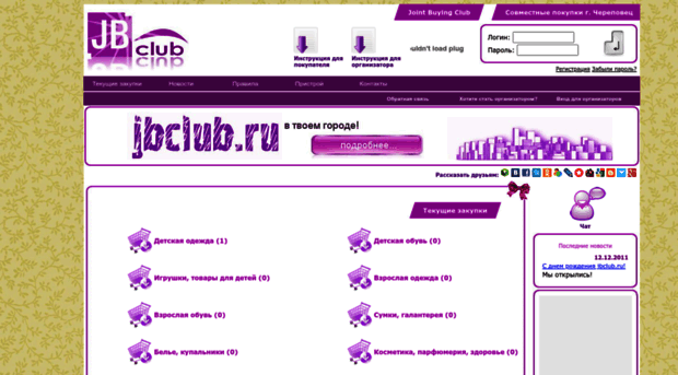 jbclub.ru