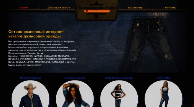 jeans7km.com.ua