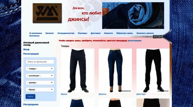 jeansoman.ru