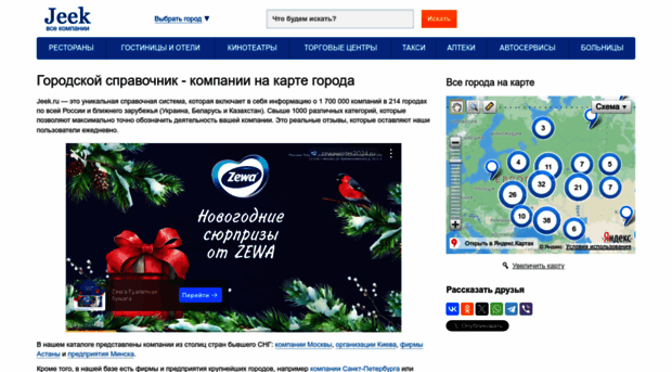 jeek.ru