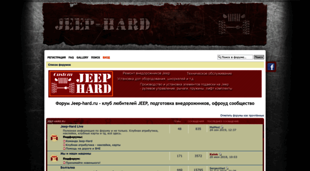 jeep-hard.ru