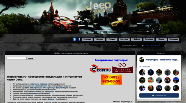 jeepgarage.ru