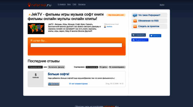 jektv.reformal.ru