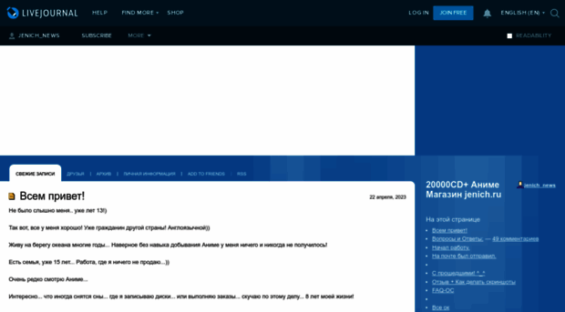 jenich-news.livejournal.com