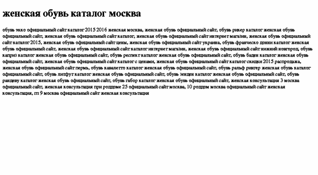 jenskaya-obuv-katalog-moskva.tdsse.com