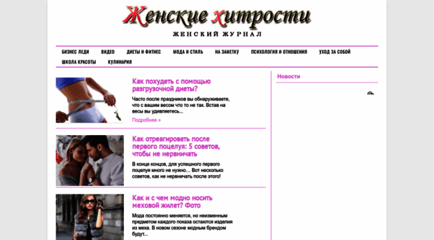 jenskie-hitrosti.ru