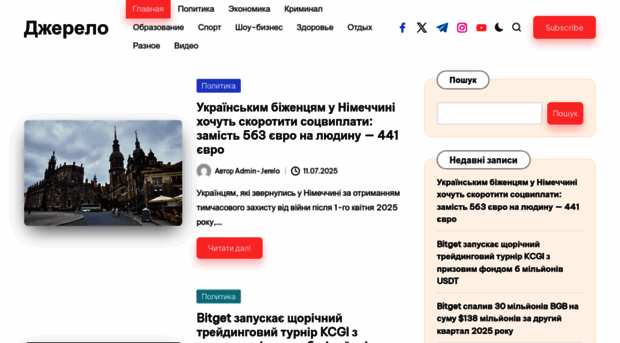 jerelo.com.ua