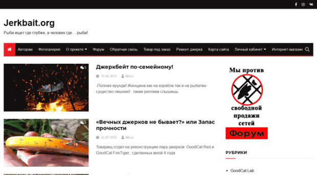 jerkbait.org