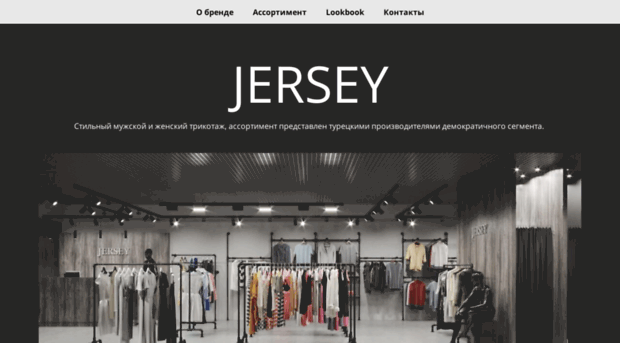 jersey-shop.ru