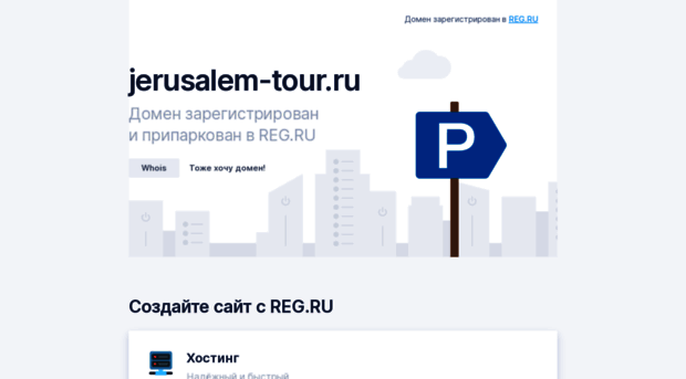 jerusalem-tour.ru