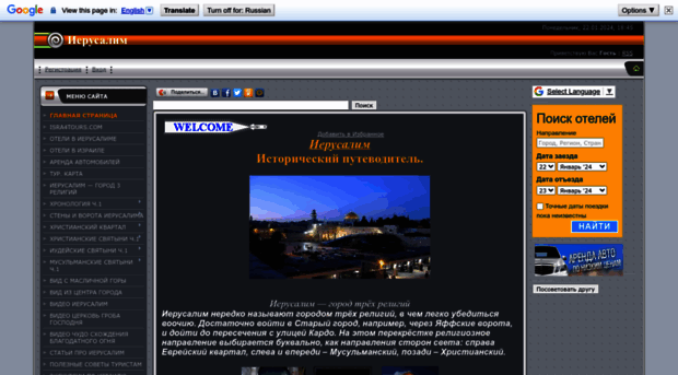 jerusalem.ucoz.com