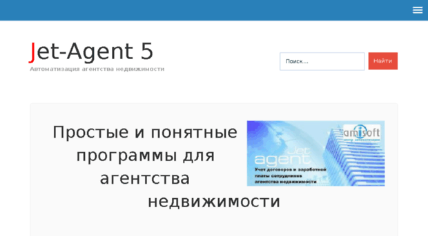 jet-agent.ru
