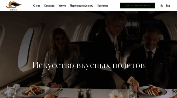 jet-catering.ru