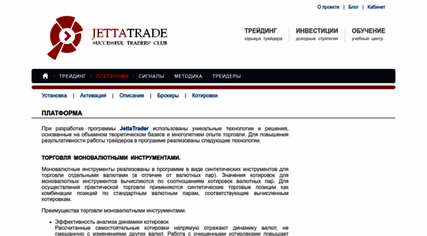 jettatrader.ru
