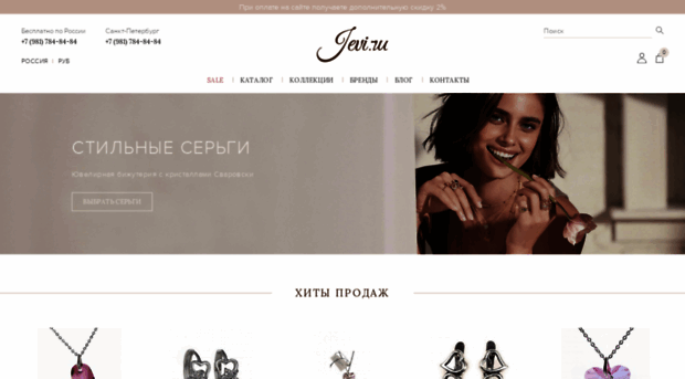 jevi.ru