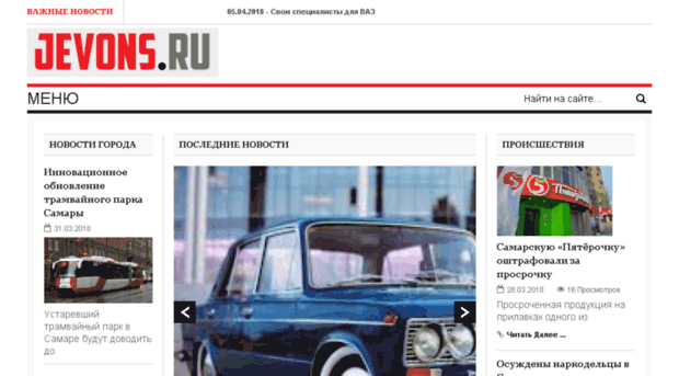 jevons.ru