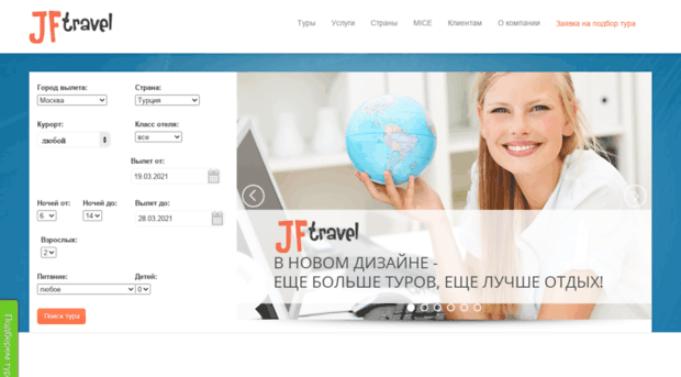 jftravel.ru
