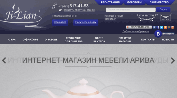 ji-lian.ru
