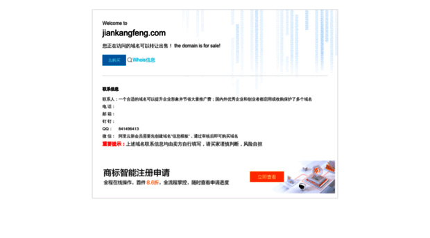 jiankangfeng.com