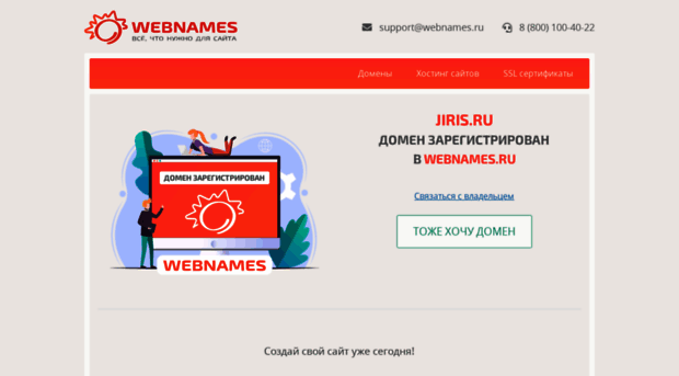 jiris.ru