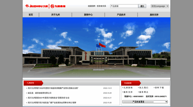 jiuzhoutech.com