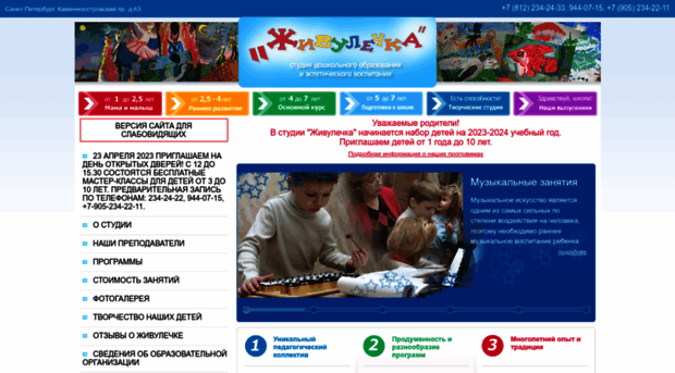 jivulechka.ru
