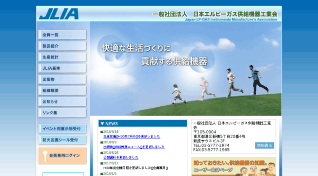 jlia-spa.or.jp