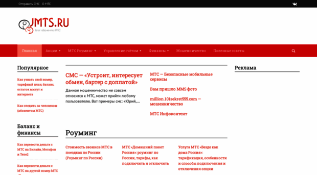 jmts.ru
