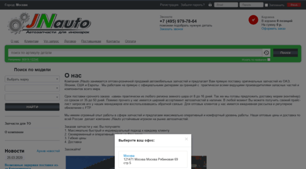 jnauto.ru