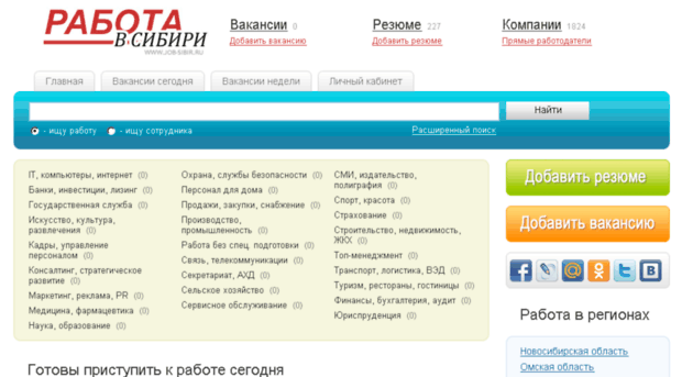 job-sibir.ru