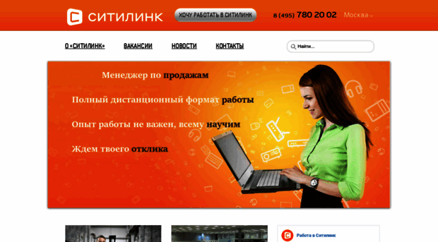 job.citilink.ru
