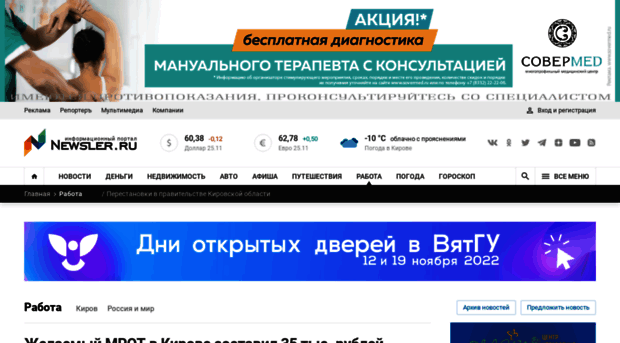 job.newsler.ru