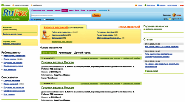 job.rufox.ru