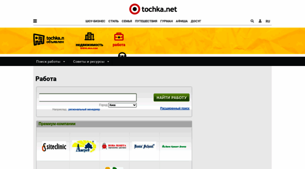 job.tochka.net