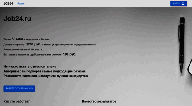 job24.ru