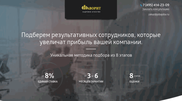 jobajoba.ru