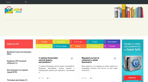 jobgroup.ru