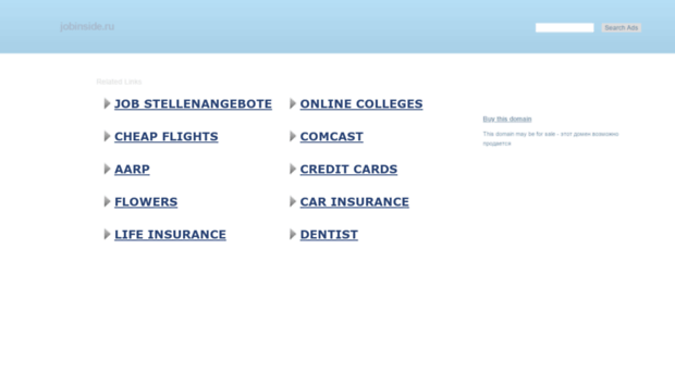 jobinside.ru