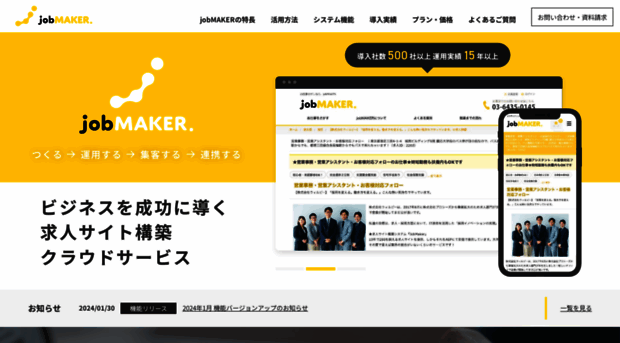 jobmaker.jp