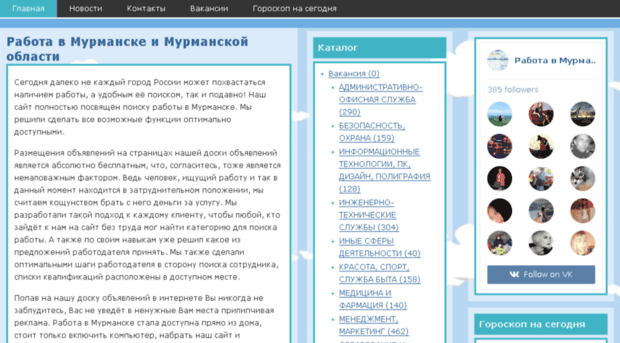 jobmurmansk.ru