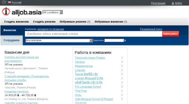 jobthai.ru