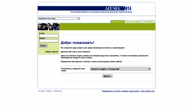 join-aiesec.ru