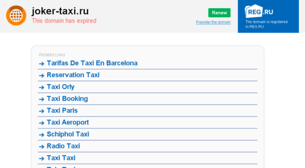 joker-taxi.ru
