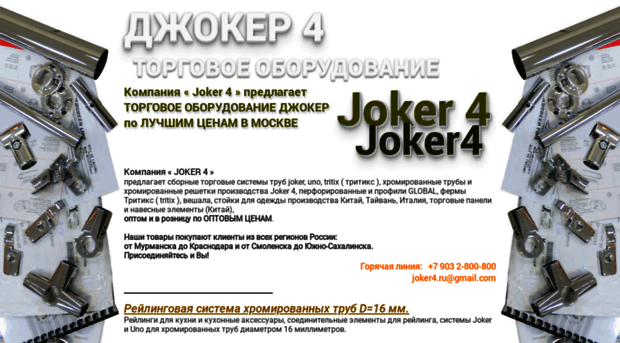 joker4.ru