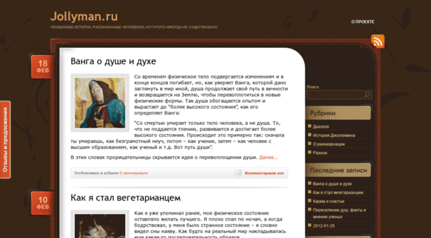 jollyman.ru