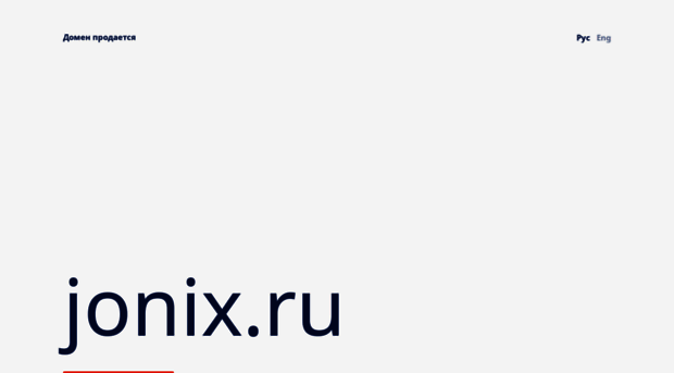 jonix.ru