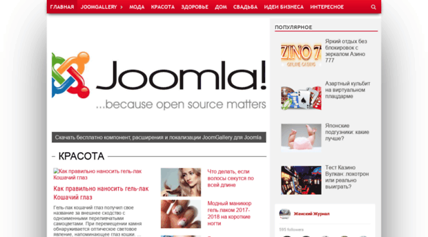 joomgallery.ru